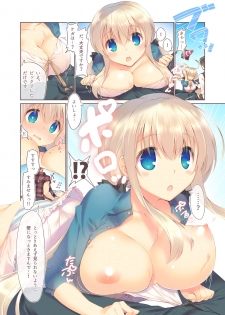 [seventh zest (Mutsuno Hexa)] Ecchi na Sokubaikai wa Suki desu ka? [Digital] - page 8
