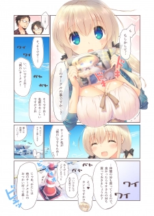 [seventh zest (Mutsuno Hexa)] Ecchi na Sokubaikai wa Suki desu ka? [Digital] - page 7