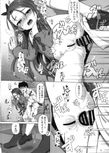 (C96) [Mamekura (Mamezou)] IORIX feel aroused (THE IDOLM@STER) - page 15