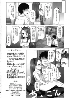 (C96) [Mamekura (Mamezou)] IORIX feel aroused (THE IDOLM@STER) - page 19