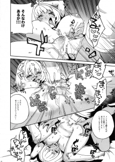 (C96) [Mamagoto Center (Usui)] Riamu, Atama o Yoku Shite Ageyou (THE IDOLM@STER CINDERELLA GIRLS) - page 11