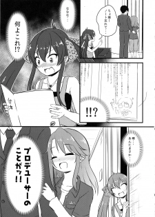 (C96) [Nisiarea (Syouwaru)] [Hihou] Yuuki Haru-chan ga P to Shimakutteiru Koto ni Matoba Risa-chan ga Kizuita Moyou (Seijin Muke) (THE IDOLM@STER CINDERELLA GIRLS) - page 4