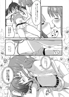 (C96) [Nisiarea (Syouwaru)] [Hihou] Yuuki Haru-chan ga P to Shimakutteiru Koto ni Matoba Risa-chan ga Kizuita Moyou (Seijin Muke) (THE IDOLM@STER CINDERELLA GIRLS) - page 9