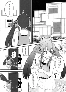 (C96) [Nisiarea (Syouwaru)] [Hihou] Yuuki Haru-chan ga P to Shimakutteiru Koto ni Matoba Risa-chan ga Kizuita Moyou (Seijin Muke) (THE IDOLM@STER CINDERELLA GIRLS) - page 5