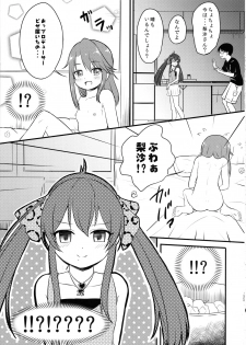 (C96) [Nisiarea (Syouwaru)] [Hihou] Yuuki Haru-chan ga P to Shimakutteiru Koto ni Matoba Risa-chan ga Kizuita Moyou (Seijin Muke) (THE IDOLM@STER CINDERELLA GIRLS) - page 6