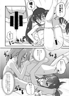 (C96) [Nisiarea (Syouwaru)] [Hihou] Yuuki Haru-chan ga P to Shimakutteiru Koto ni Matoba Risa-chan ga Kizuita Moyou (Seijin Muke) (THE IDOLM@STER CINDERELLA GIRLS) - page 11