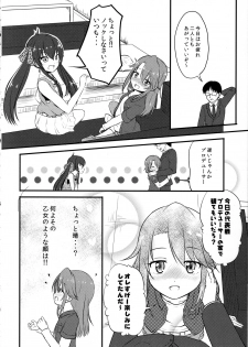 (C96) [Nisiarea (Syouwaru)] [Hihou] Yuuki Haru-chan ga P to Shimakutteiru Koto ni Matoba Risa-chan ga Kizuita Moyou (Seijin Muke) (THE IDOLM@STER CINDERELLA GIRLS) - page 3