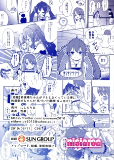 (C96) [Nisiarea (Syouwaru)] [Hihou] Yuuki Haru-chan ga P to Shimakutteiru Koto ni Matoba Risa-chan ga Kizuita Moyou (Seijin Muke) (THE IDOLM@STER CINDERELLA GIRLS) - page 18