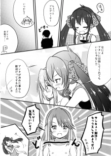 (C96) [Nisiarea (Syouwaru)] [Hihou] Yuuki Haru-chan ga P to Shimakutteiru Koto ni Matoba Risa-chan ga Kizuita Moyou (Seijin Muke) (THE IDOLM@STER CINDERELLA GIRLS) - page 7