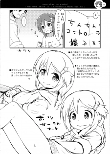 (C96) [Bitmap (Maeda)] Sana-chan Quest (THE IDOLM@STER CINDERELLA GIRLS) - page 21