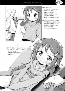 (C96) [Bitmap (Maeda)] Sana-chan Quest (THE IDOLM@STER CINDERELLA GIRLS) - page 3