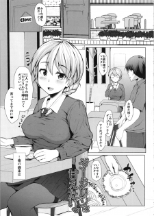 (C96) [Hubrael] Darjeeling wa Amaetai (Girls und Panzer) - page 4