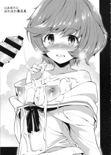 (C96) [Setsunasamidare (Amasora Taichi)] Akiyama Yukari ni Houdan o Souten Suru dake no Hon (Girls und Panzer) - page 20