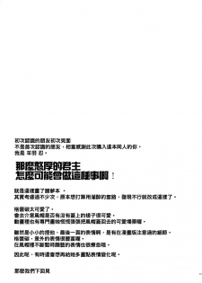 (C96) [Part K (Hitsujibane Shinobu)] Gray-tan datte Hazukashii (Lord El-Melloi II Sei no Jikenbo) [Chinese] [oo君個人漢化] - page 18