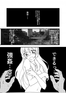 [Itou Chaba (Amu)] Hoshimiya Ichigo o Goukan Shite Boku wa Hoshi ni Naru. (Aikatsu!) [Digital] - page 29