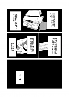 [Itou Chaba (Amu)] Hoshimiya Ichigo o Goukan Shite Boku wa Hoshi ni Naru. (Aikatsu!) [Digital] - page 33