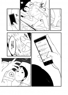 [Itou Chaba (Amu)] Hoshimiya Ichigo o Goukan Shite Boku wa Hoshi ni Naru. (Aikatsu!) [Digital] - page 9