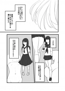 [Itou Chaba (Amu)] Hoshimiya Ichigo o Goukan Shite Boku wa Hoshi ni Naru. (Aikatsu!) [Digital] - page 21
