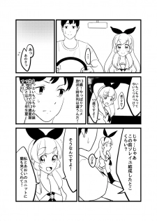 [Itou Chaba (Amu)] Hoshimiya Ichigo o Goukan Shite Boku wa Hoshi ni Naru. (Aikatsu!) [Digital] - page 49