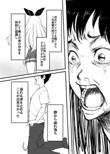 [Itou Chaba (Amu)] Hoshimiya Ichigo o Goukan Shite Boku wa Hoshi ni Naru. (Aikatsu!) [Digital] - page 20