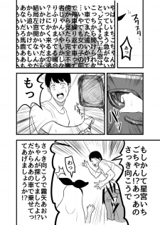 [Itou Chaba (Amu)] Hoshimiya Ichigo o Goukan Shite Boku wa Hoshi ni Naru. (Aikatsu!) [Digital] - page 44