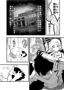 [Itou Chaba (Amu)] Hoshimiya Ichigo o Goukan Shite Boku wa Hoshi ni Naru. (Aikatsu!) [Digital] - page 27