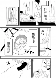 [Itou Chaba (Amu)] Hoshimiya Ichigo o Goukan Shite Boku wa Hoshi ni Naru. (Aikatsu!) [Digital] - page 6
