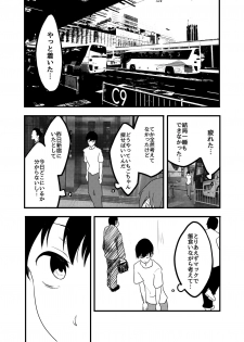 [Itou Chaba (Amu)] Hoshimiya Ichigo o Goukan Shite Boku wa Hoshi ni Naru. (Aikatsu!) [Digital] - page 16