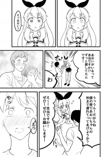 [Itou Chaba (Amu)] Hoshimiya Ichigo o Goukan Shite Boku wa Hoshi ni Naru. (Aikatsu!) [Digital] - page 45