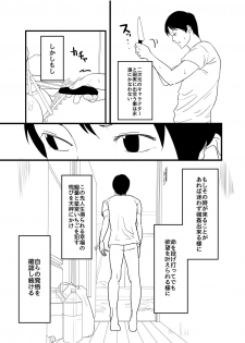 [Itou Chaba (Amu)] Hoshimiya Ichigo o Goukan Shite Boku wa Hoshi ni Naru. (Aikatsu!) [Digital] - page 8