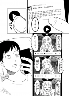 [Itou Chaba (Amu)] Hoshimiya Ichigo o Goukan Shite Boku wa Hoshi ni Naru. (Aikatsu!) [Digital] - page 10