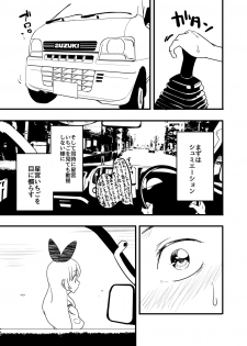 [Itou Chaba (Amu)] Hoshimiya Ichigo o Goukan Shite Boku wa Hoshi ni Naru. (Aikatsu!) [Digital] - page 35