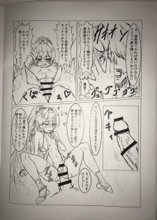 (C95) [Tsukino Chikake Ikoku (Chikake)] Ore ga Saru ni Narunda yo Oraa!! ~Preview Ban~ (Brown Dust) - page 8