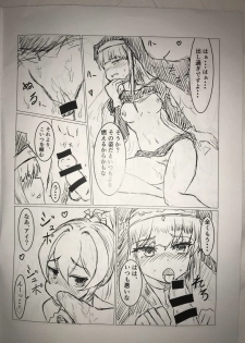 (C95) [Tsukino Chikake Ikoku (Chikake)] Ore ga Saru ni Narunda yo Oraa!! ~Preview Ban~ (Brown Dust) - page 2