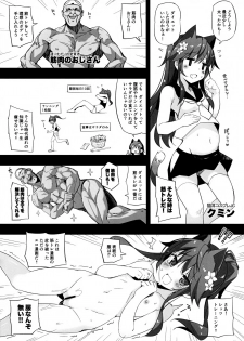 (C96) [Neko Gosho (Yanagi Yuu)] Neko Neko Note 5+ - page 2