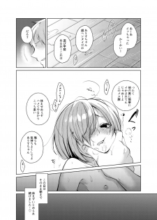 [Himitsukessya Usagi (Dancyo)] Ippai Ijimete, Ippai Aishite. 2 [Digital] - page 16