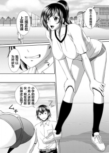 [Kuroi Kingyo] Chounouryoku Gakuen H | Superpower School H (Jikan o Tomete SexHara Tengoku) [Chinese] - page 7