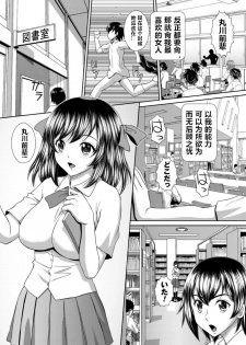 [Kuroi Kingyo] Chounouryoku Gakuen H | Superpower School H (Jikan o Tomete SexHara Tengoku) [Chinese] - page 11