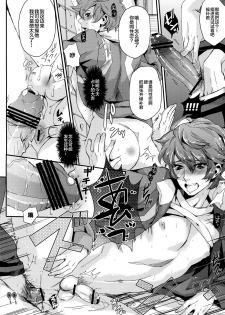 (C81) [+810 (Yamada Non)] Hoketsu no Kuse ni Namaiki da (Prince of Tennis) [Chinese] [新桥月白日语社] - page 11