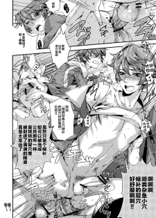(C81) [+810 (Yamada Non)] Hoketsu no Kuse ni Namaiki da (Prince of Tennis) [Chinese] [新桥月白日语社] - page 15