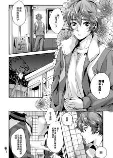 (C81) [+810 (Yamada Non)] Hoketsu no Kuse ni Namaiki da (Prince of Tennis) [Chinese] [新桥月白日语社] - page 3