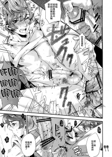 (C81) [+810 (Yamada Non)] Hoketsu no Kuse ni Namaiki da (Prince of Tennis) [Chinese] [新桥月白日语社] - page 16