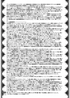 (C81) [+810 (Yamada Non)] Hoketsu no Kuse ni Namaiki da (Prince of Tennis) [Chinese] [新桥月白日语社] - page 19