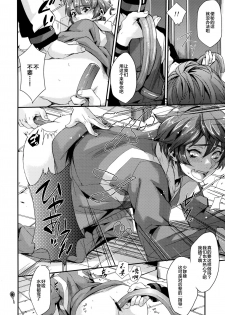 (C81) [+810 (Yamada Non)] Hoketsu no Kuse ni Namaiki da (Prince of Tennis) [Chinese] [新桥月白日语社] - page 5
