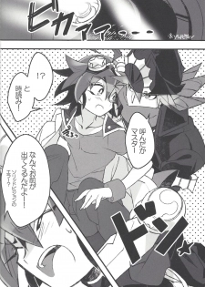 (Sennan Battle Phase 13) [BlackFOX-004, missa (Yanagirokuro, Misaka)] HAPPINESS TIME! (Yu-Gi-Oh! ARC-V) - page 5