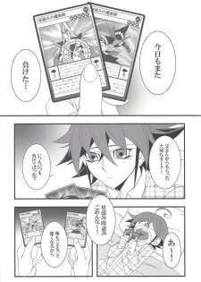 (Sennan Battle Phase 13) [BlackFOX-004, missa (Yanagirokuro, Misaka)] HAPPINESS TIME! (Yu-Gi-Oh! ARC-V) - page 14