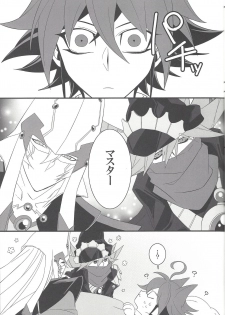 (Sennan Battle Phase 13) [BlackFOX-004, missa (Yanagirokuro, Misaka)] HAPPINESS TIME! (Yu-Gi-Oh! ARC-V) - page 16