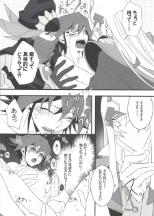 (Sennan Battle Phase 13) [BlackFOX-004, missa (Yanagirokuro, Misaka)] HAPPINESS TIME! (Yu-Gi-Oh! ARC-V) - page 21
