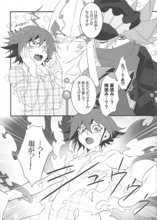 (Sennan Battle Phase 13) [BlackFOX-004, missa (Yanagirokuro, Misaka)] HAPPINESS TIME! (Yu-Gi-Oh! ARC-V) - page 20