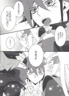 (Sennan Battle Phase 13) [BlackFOX-004, missa (Yanagirokuro, Misaka)] HAPPINESS TIME! (Yu-Gi-Oh! ARC-V) - page 19